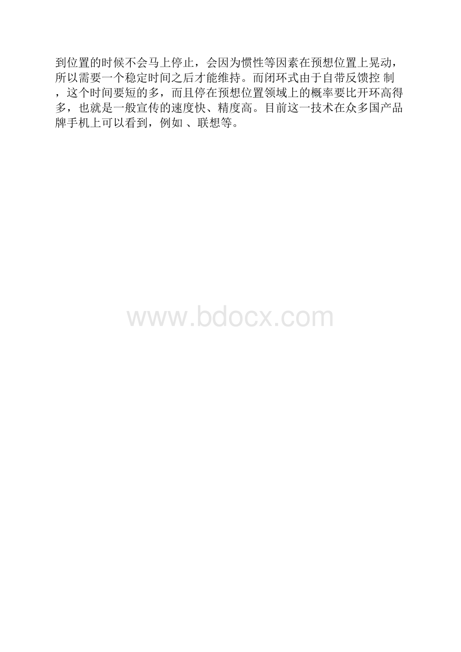 手机摄像头还能如何发展.docx_第3页