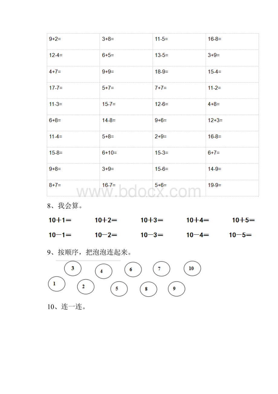 幼儿园大班数学上学期期末考试含答案.docx_第3页