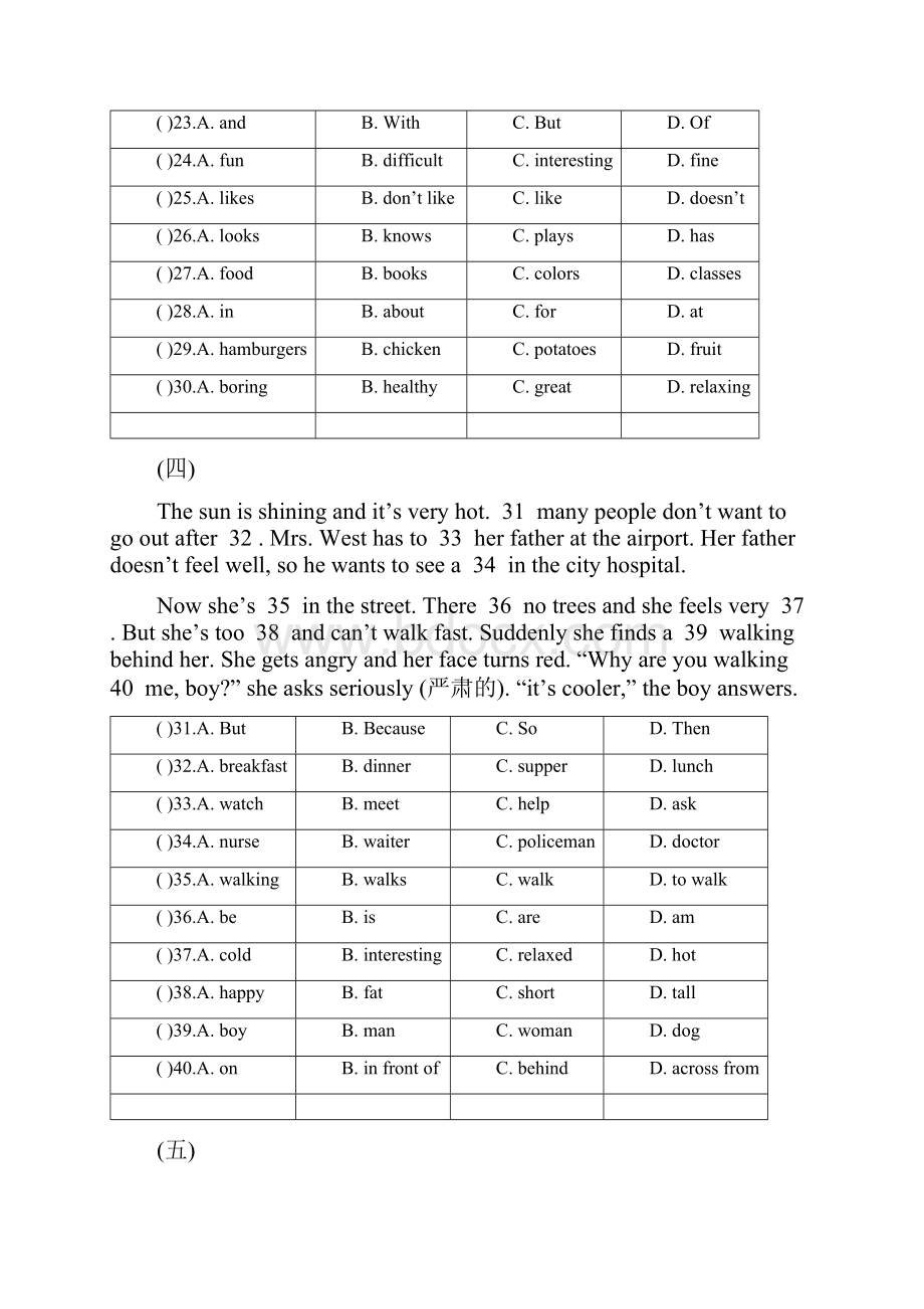 七年级人教版上册英语完形填空专项训练.docx_第3页