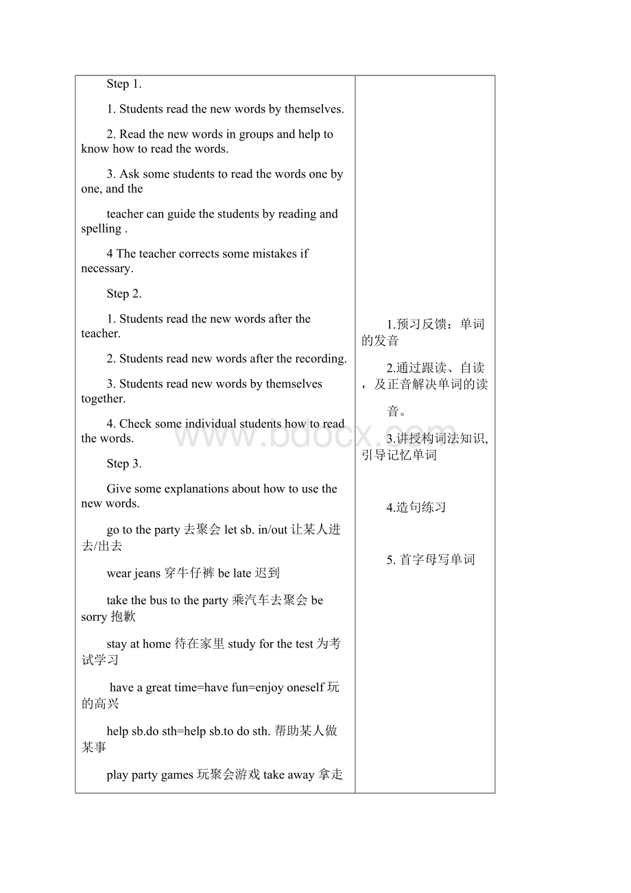 初中英语If you go to the partyyoull have a great time教学设计 鲁教版.docx_第3页