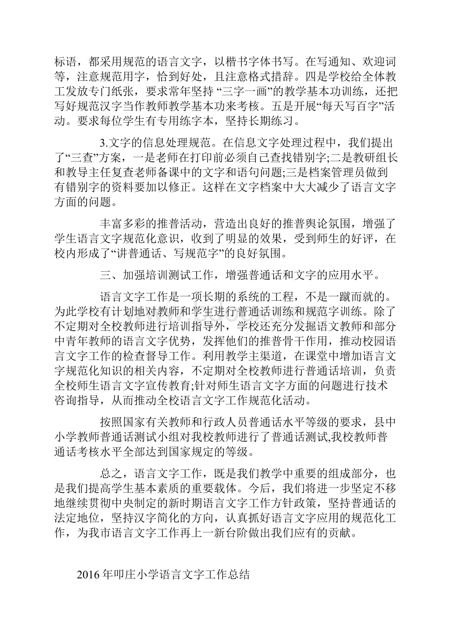 总结.docx_第3页