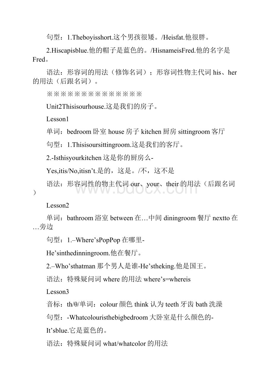 新概念英语青少版入门级B课本完整版.docx_第2页