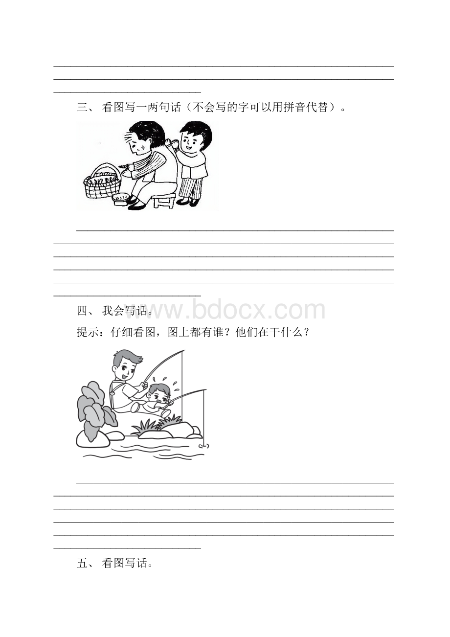 小学一年级语文上册看图写话专项练习题及答案.docx_第2页