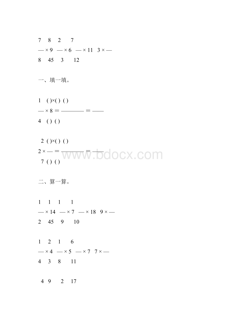 北师大版五年级数学下册分数乘整数练习题精选76.docx_第2页