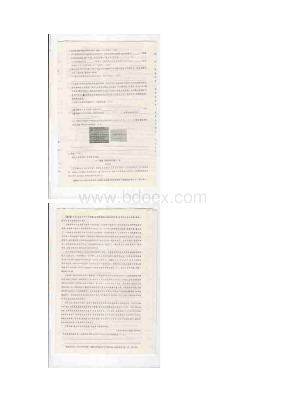 安徽省亳州市届九年级上学期期末考试语文试题扫描版附答案758287.docx_第2页