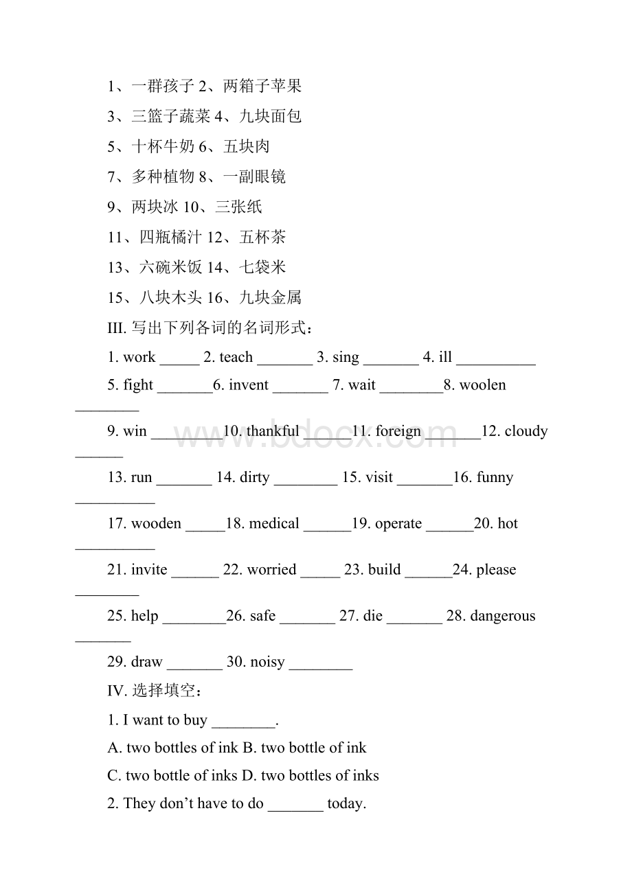 名词专项初三英语.docx_第2页