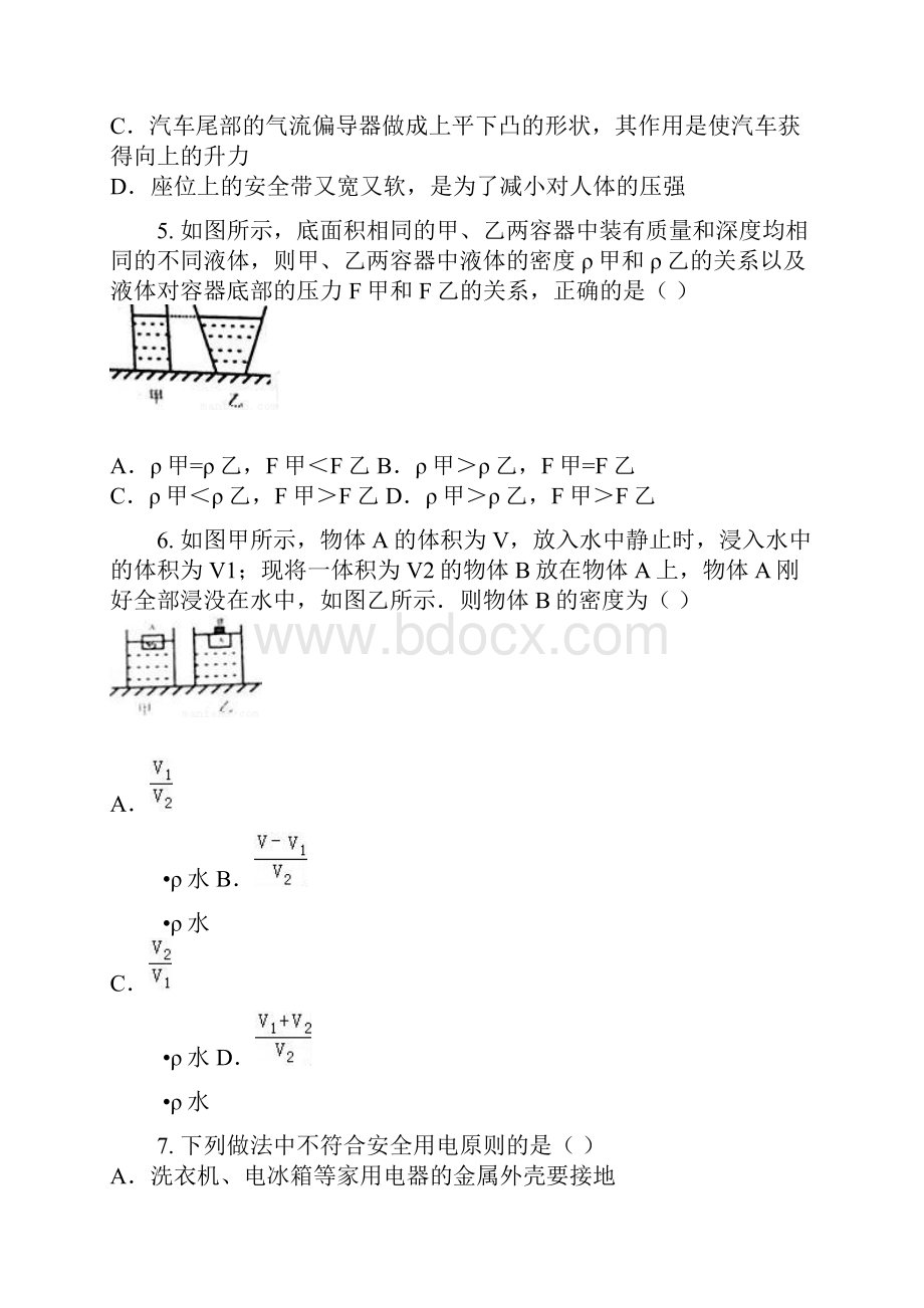 初中毕业升学考试四川南充卷物理含答案及解析1.docx_第2页