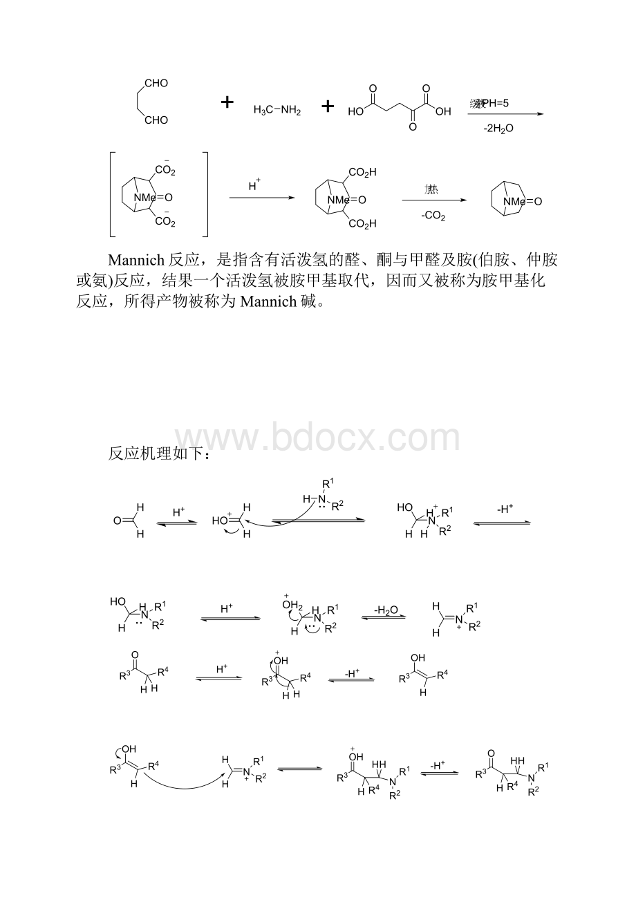 曼尼希反应及其不对称合成.docx_第3页