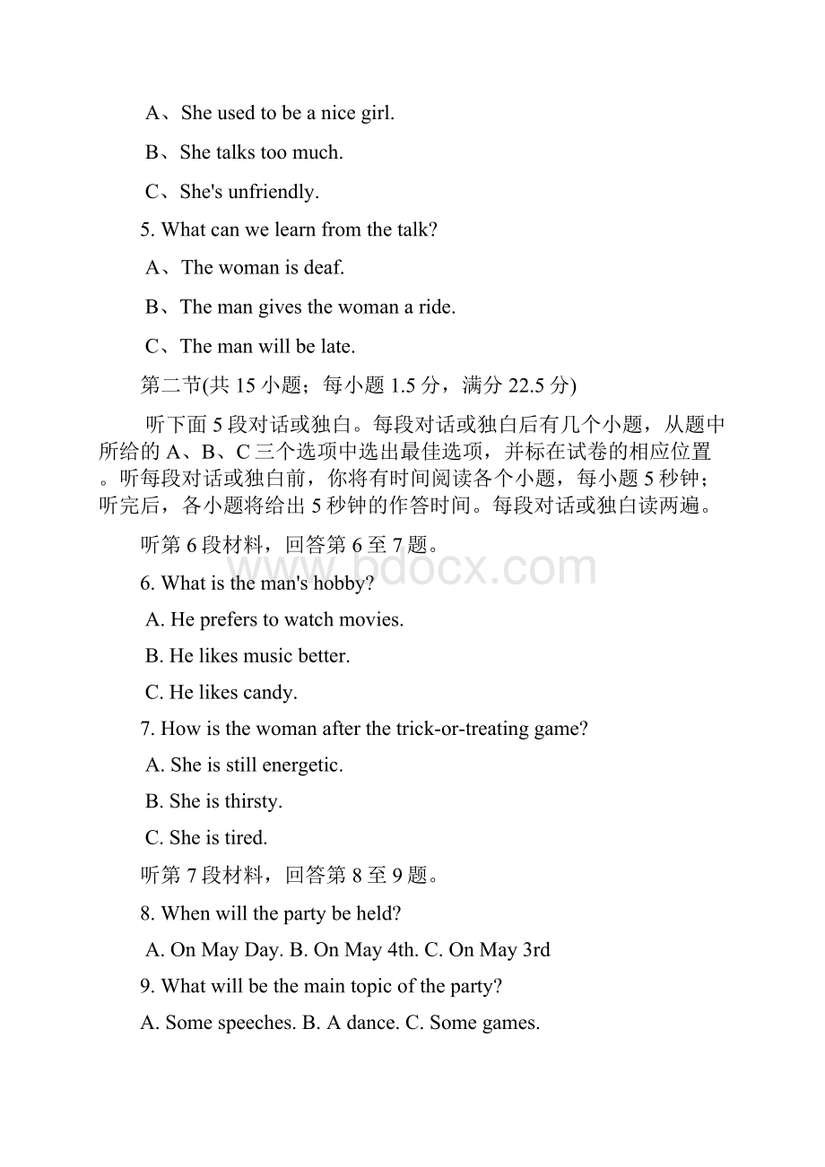 超级全能生高考全国卷26省联考乙卷试题5科6份超级全能生高考全国卷26省联考乙卷英语试题.docx_第2页