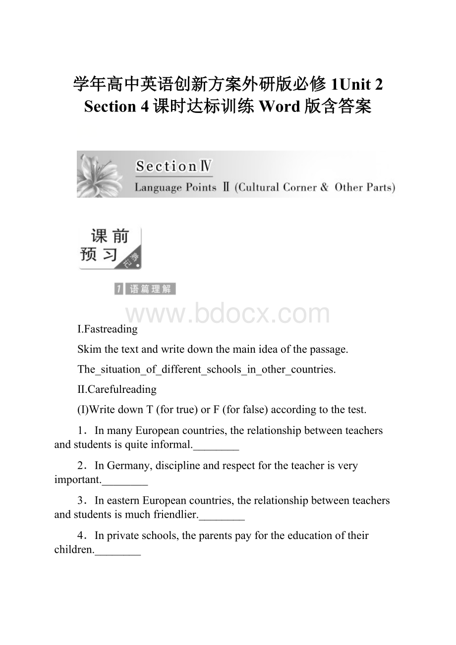 学年高中英语创新方案外研版必修1Unit 2 Section 4课时达标训练 Word版含答案.docx_第1页