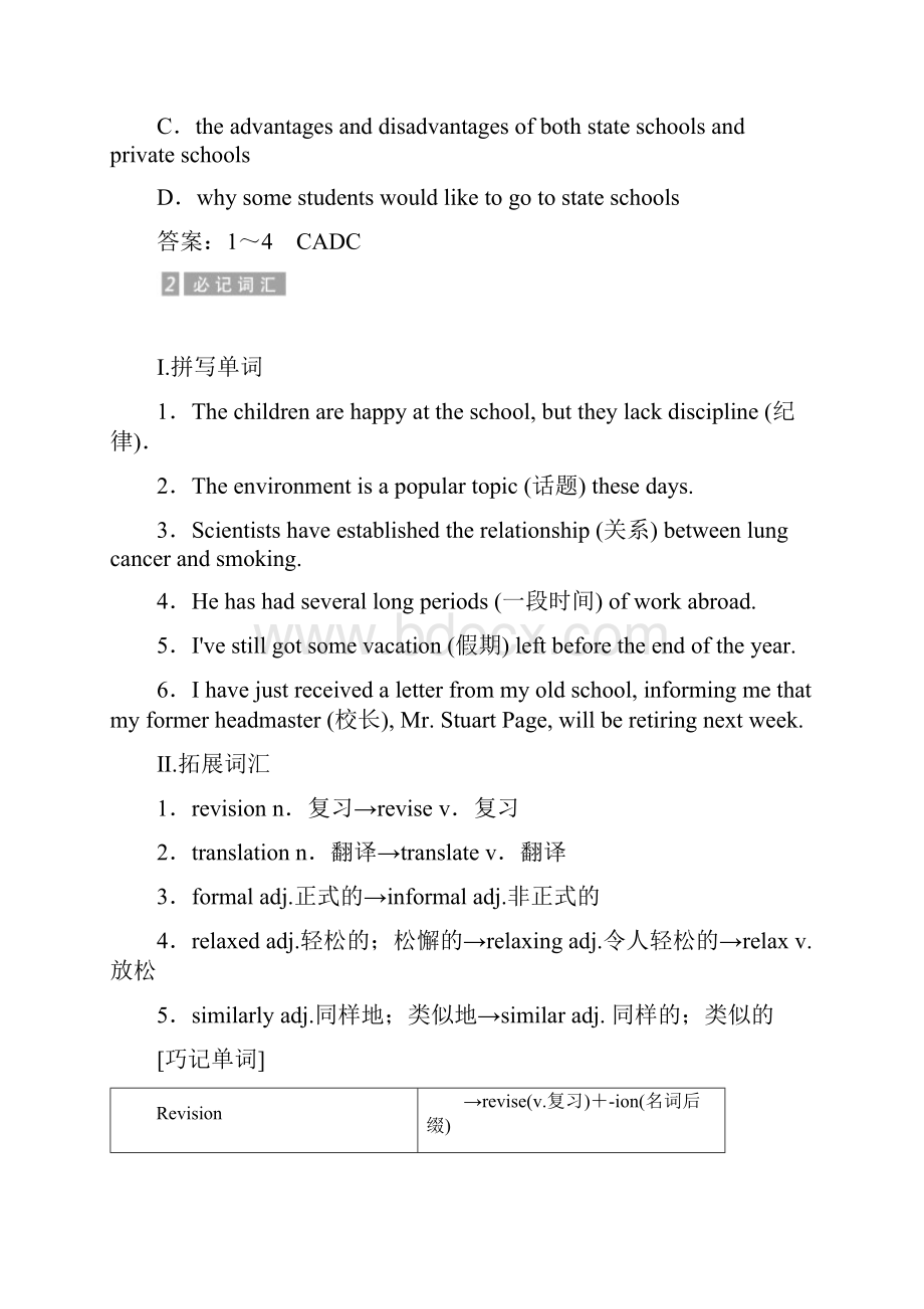 学年高中英语创新方案外研版必修1Unit 2 Section 4课时达标训练 Word版含答案.docx_第3页