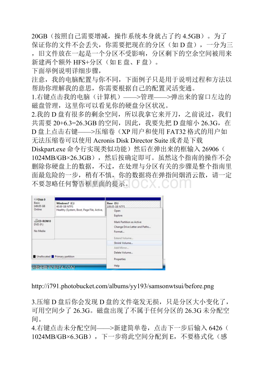 安装Mac OS X Snow Leopard教程.docx_第2页