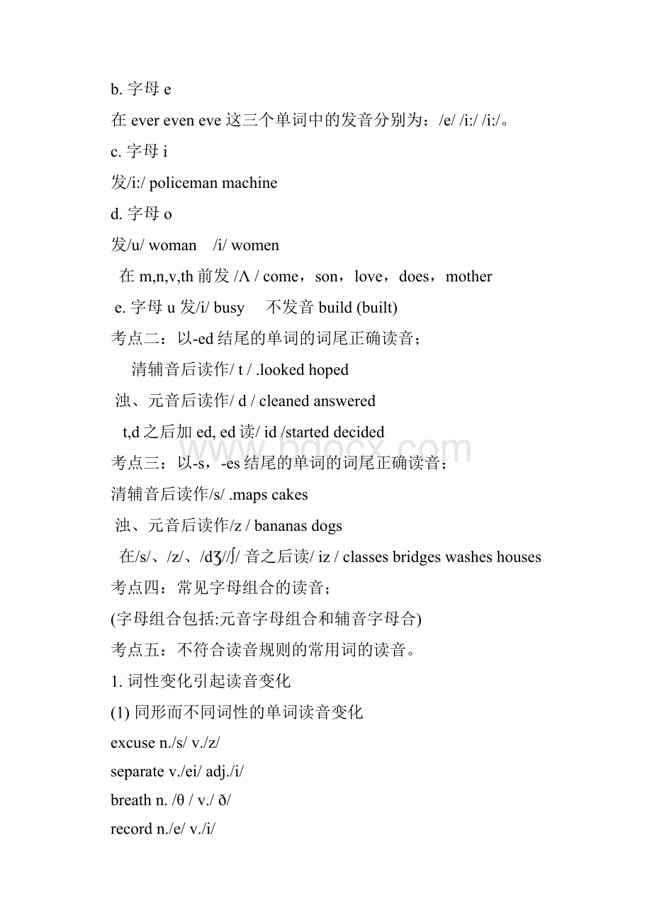 英语高考常考知识点总结.docx_第2页