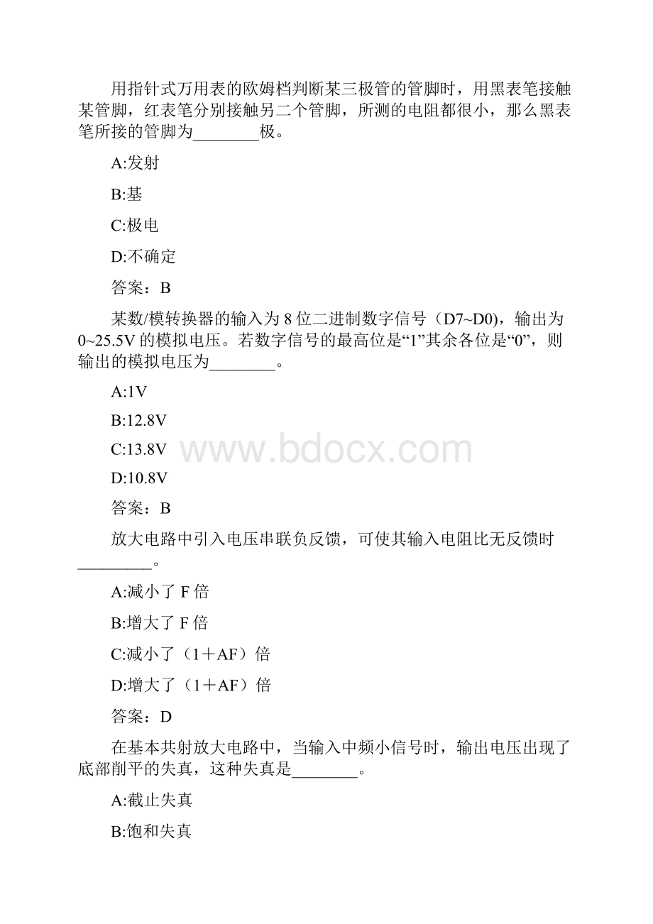 奥鹏北交《电工电子技术基础》在线作业二0005.docx_第2页