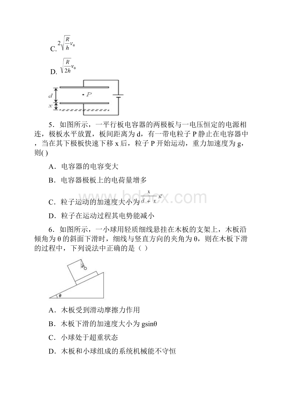 德阳市一诊物理试题含答案1讲解.docx_第3页