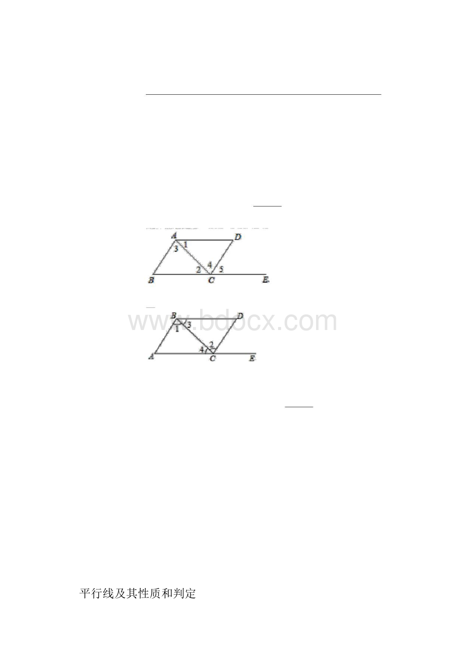 人教版数学七年级下册第五章平行线及其性质和判定专题练习.docx_第2页