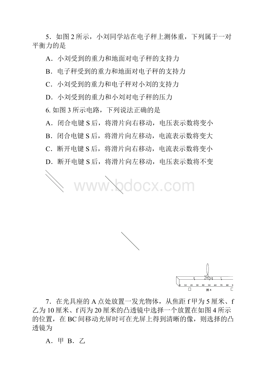 黄浦中考物理三模word版含答案.docx_第2页