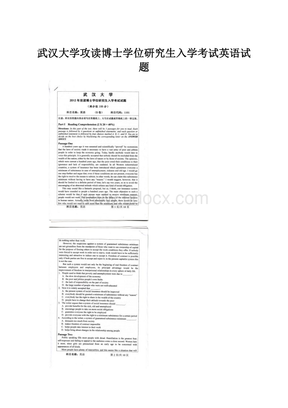 武汉大学攻读博士学位研究生入学考试英语试题.docx_第1页