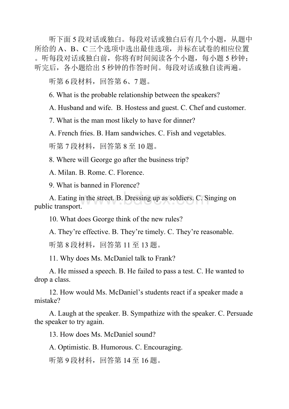 浙江省普通高校招生选考科目测试英语试题Word版含答案.docx_第2页