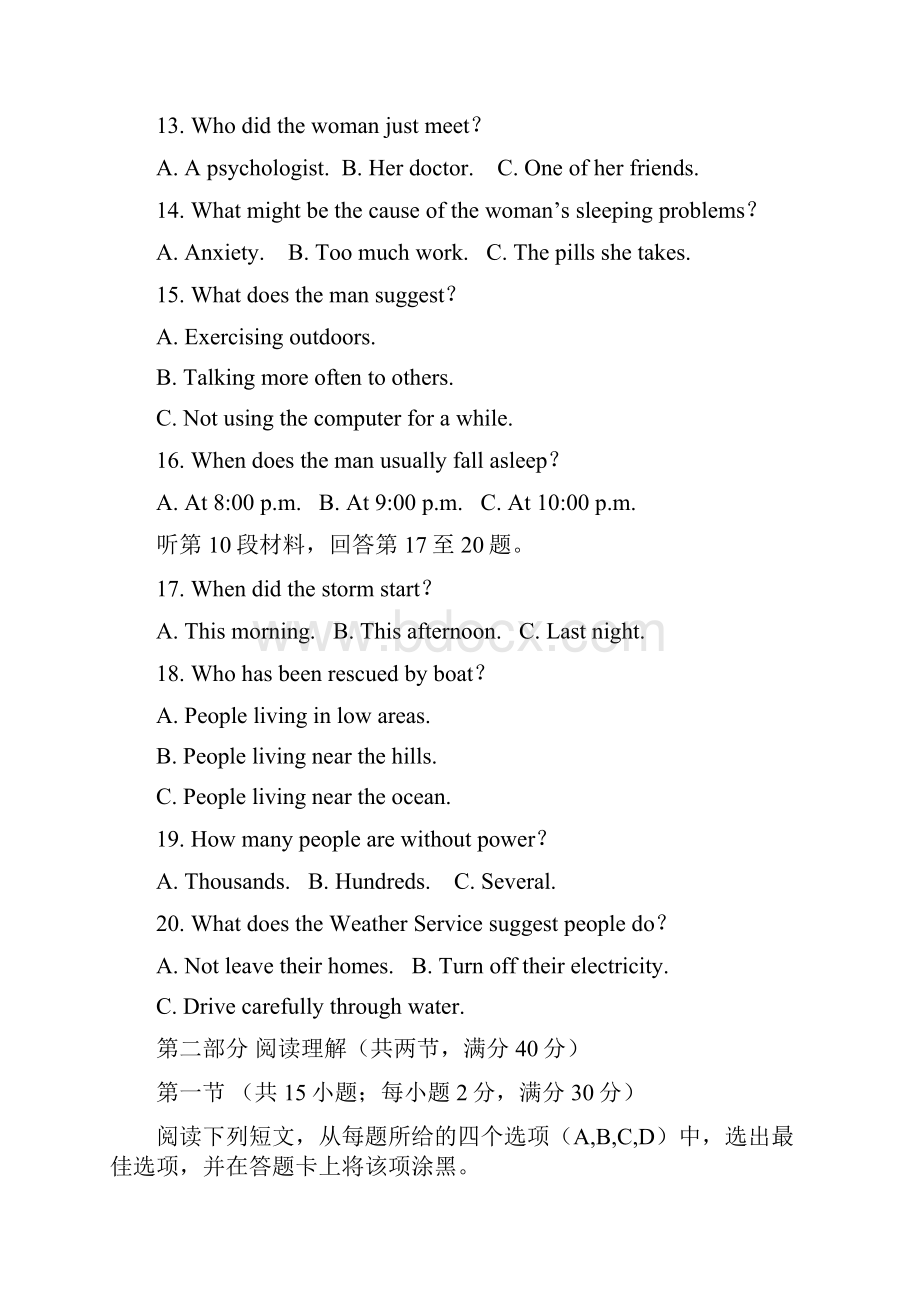 云南省玉溪一中学年高二下学期期中试题英语.docx_第3页