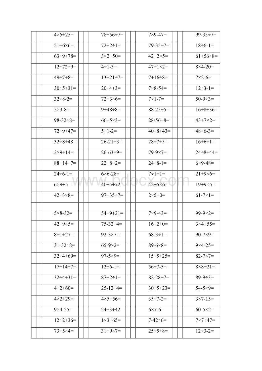 精选100以内加减乘除口算题.docx_第2页