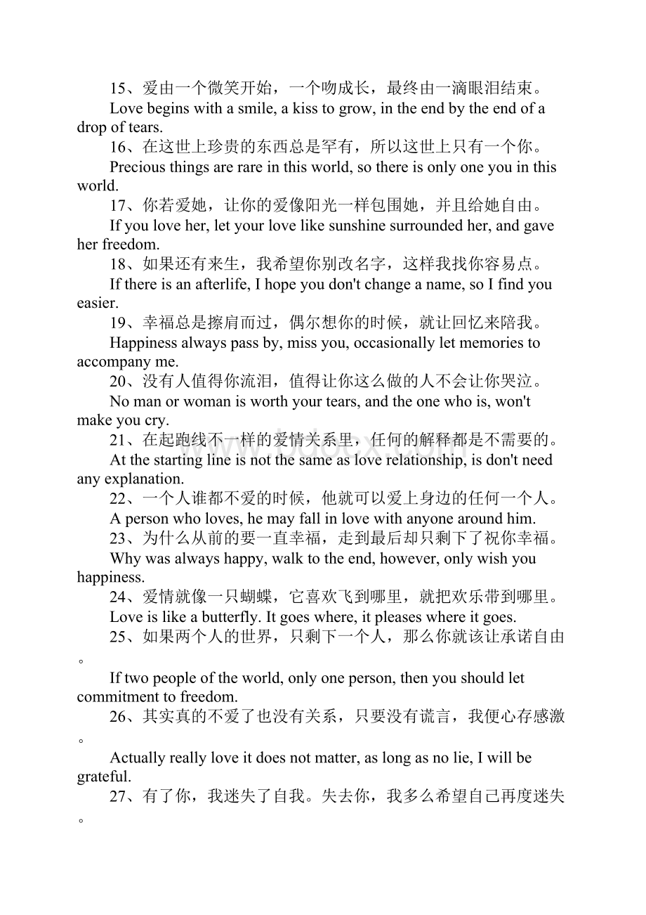 幸福的英语名言.docx_第2页