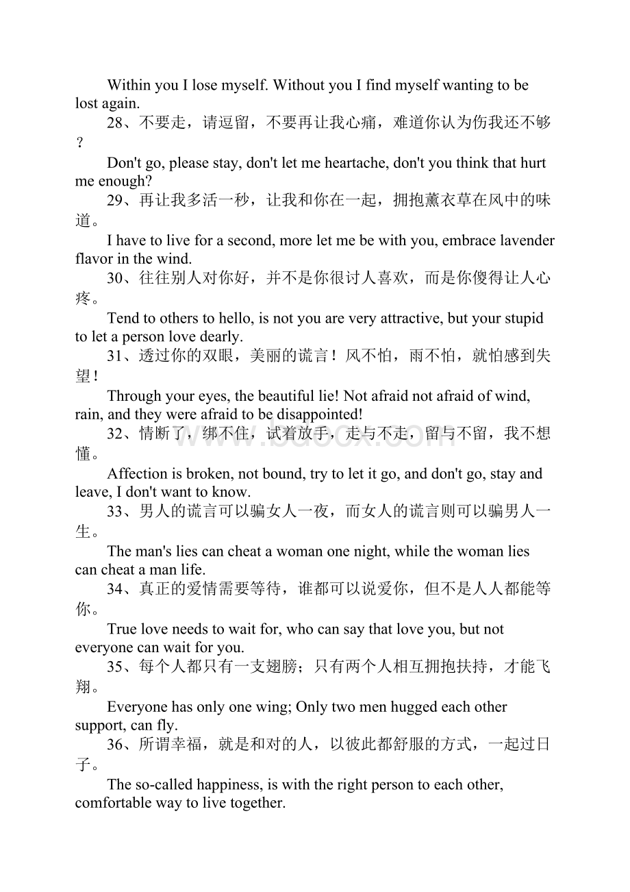 幸福的英语名言.docx_第3页