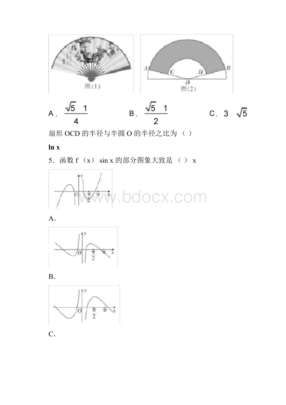 届全国100所名校最新高考模拟示范卷高三理科数学六试题.docx_第2页