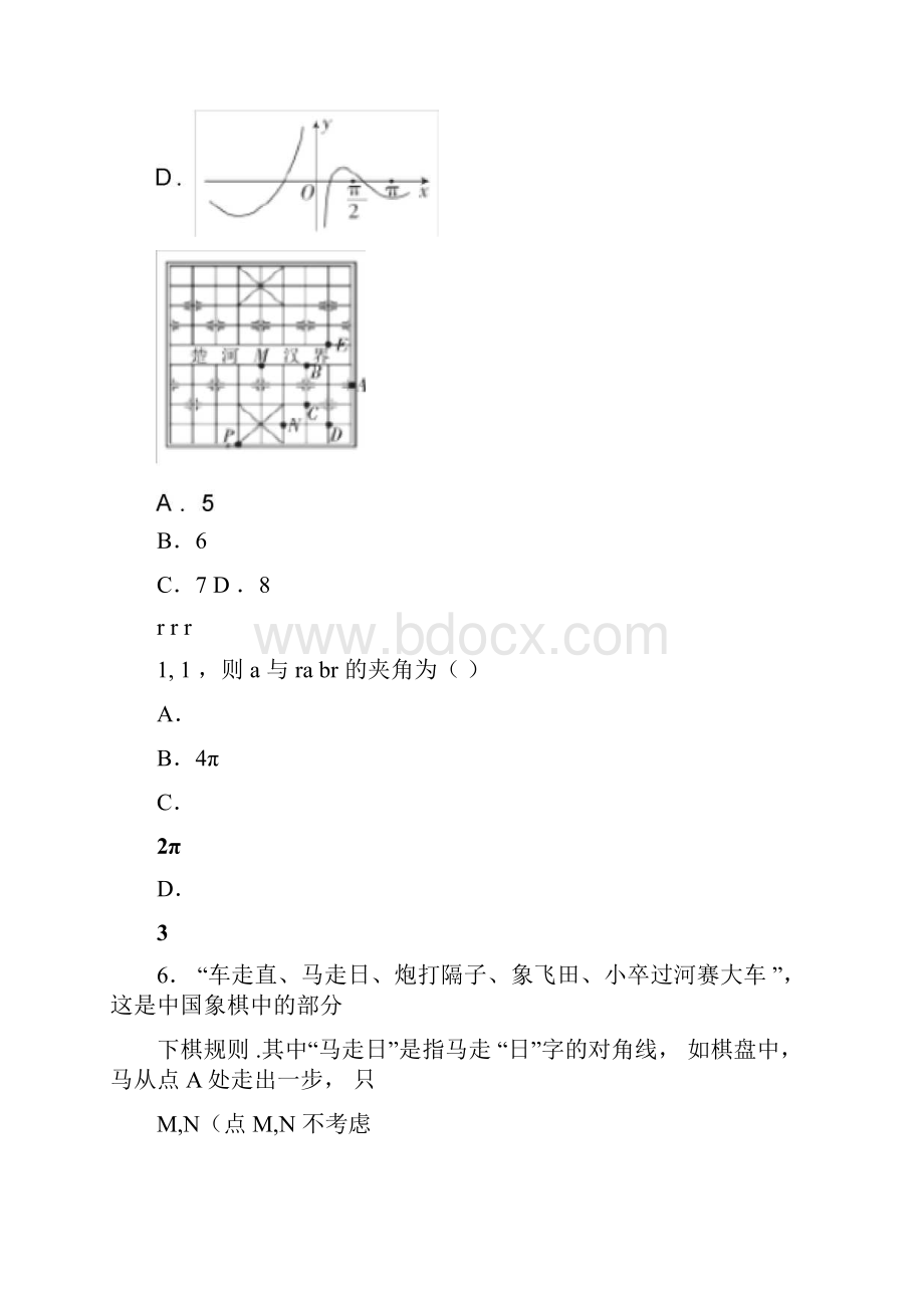 届全国100所名校最新高考模拟示范卷高三理科数学六试题.docx_第3页