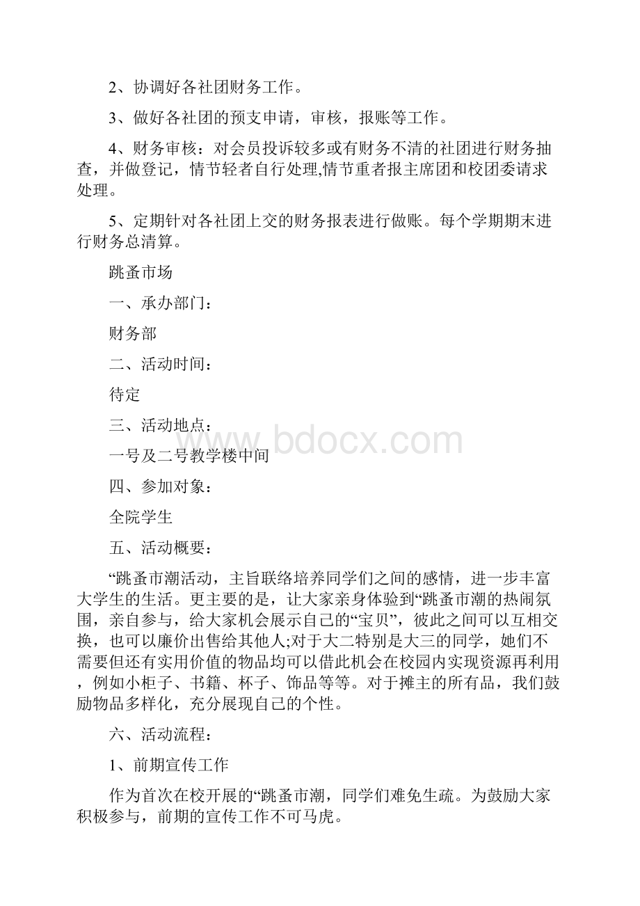 一周工作总结和工作计划与一周工作总结如何写汇编doc.docx_第3页