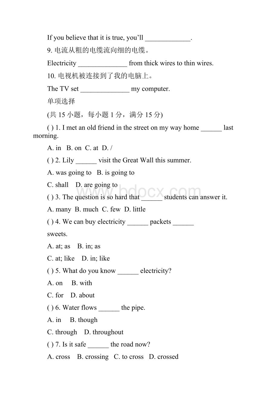 沪教版初中英语七年级Unit6基础知识练习及答案.docx_第2页