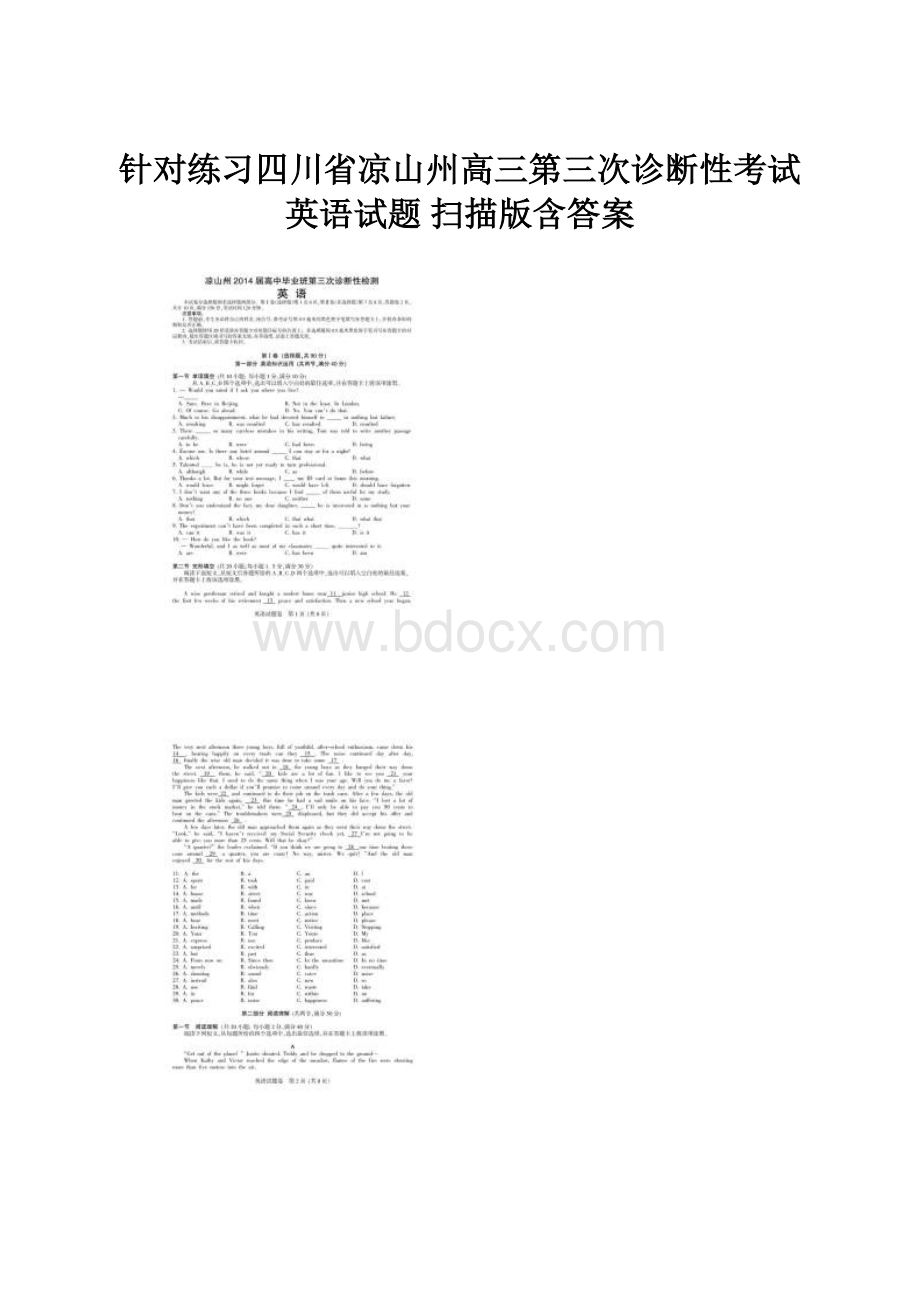 针对练习四川省凉山州高三第三次诊断性考试英语试题 扫描版含答案.docx_第1页