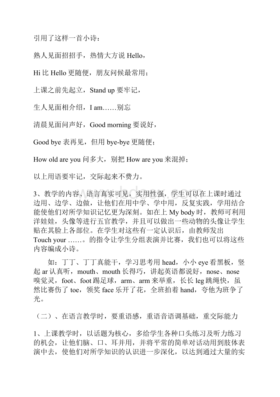 英语论文资料.docx_第2页