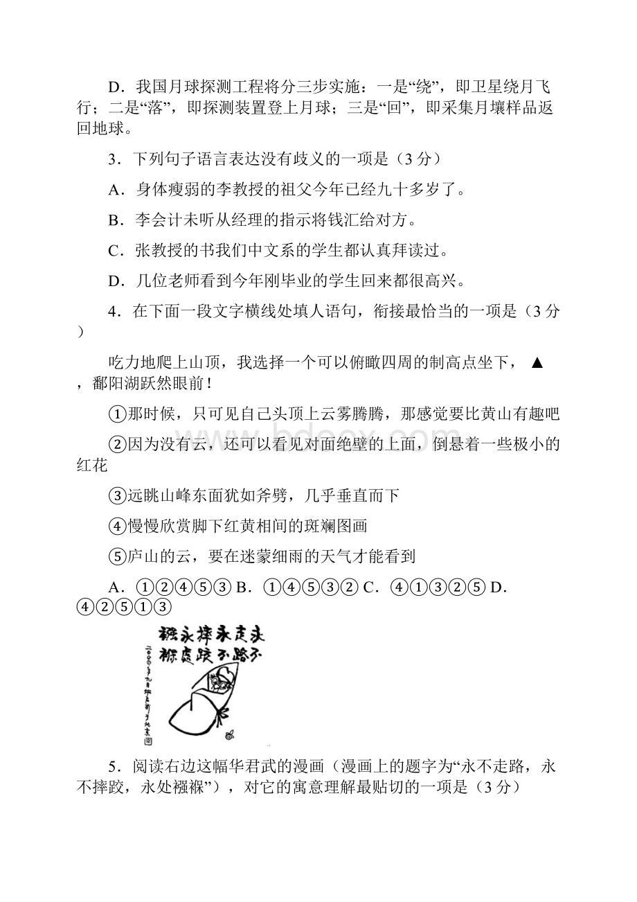 高三第二次诊断性考试数学试题 无答案.docx_第2页