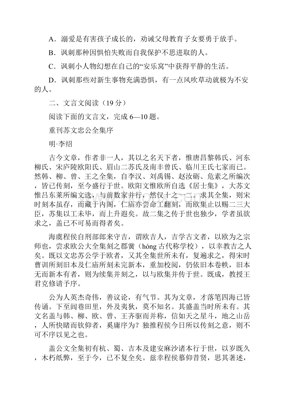 高三第二次诊断性考试数学试题 无答案.docx_第3页