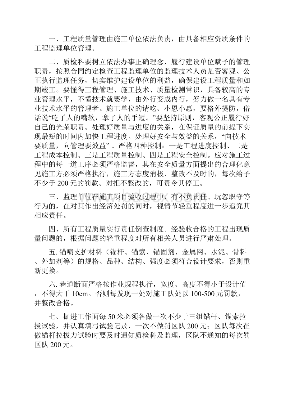 工程质量验收制度.docx_第2页