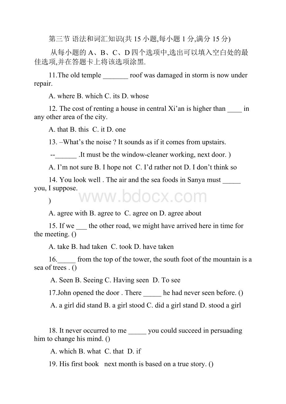 高考英语陕西卷解析版.docx_第3页