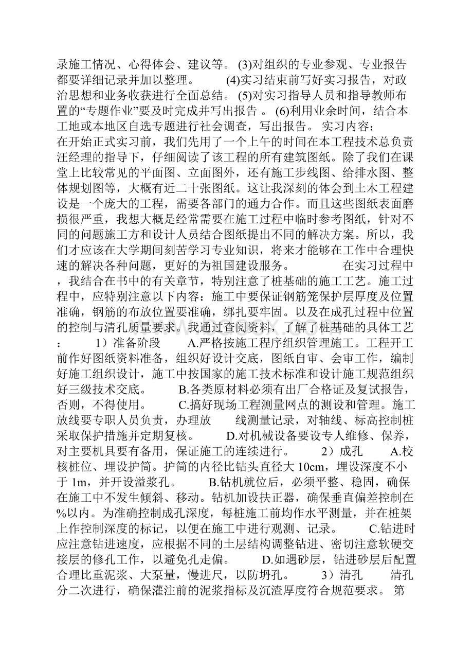 大连理工大学网络教育学院生产实践课程奥鹏远程教育学习中心.docx_第2页