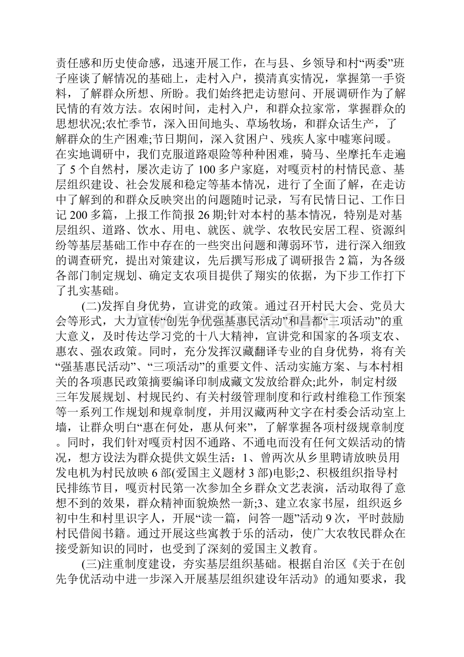 关于春节惠民活动总结.docx_第3页