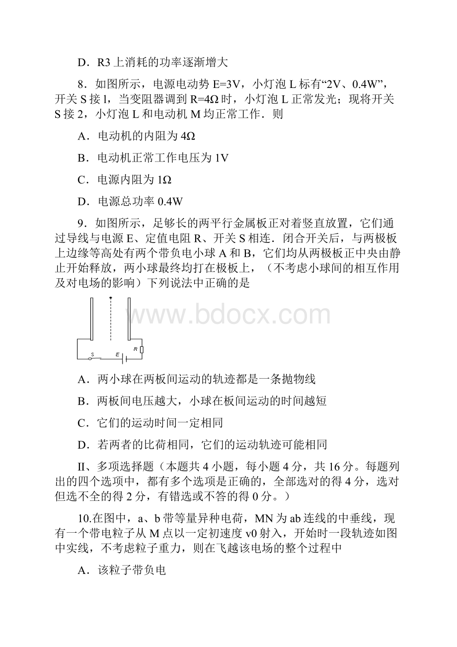 天津市六校宝坻一中静海一中杨村一中芦台一中蓟县一中四十七中学年高.docx_第3页