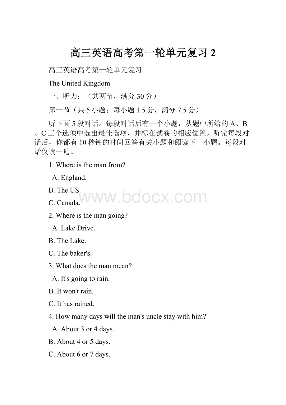 高三英语高考第一轮单元复习2.docx_第1页