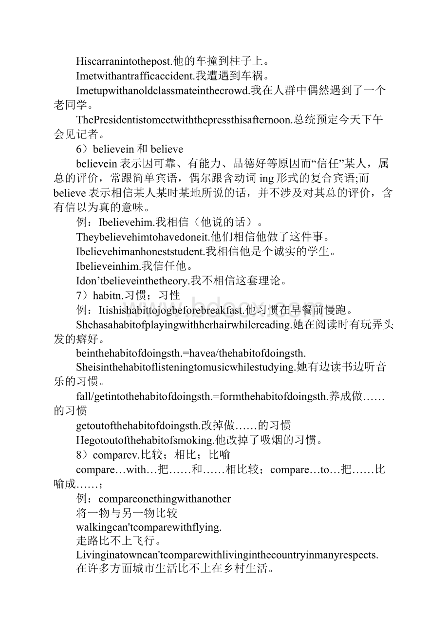 教育学习文章Unit 12 Art and literature教学案.docx_第3页