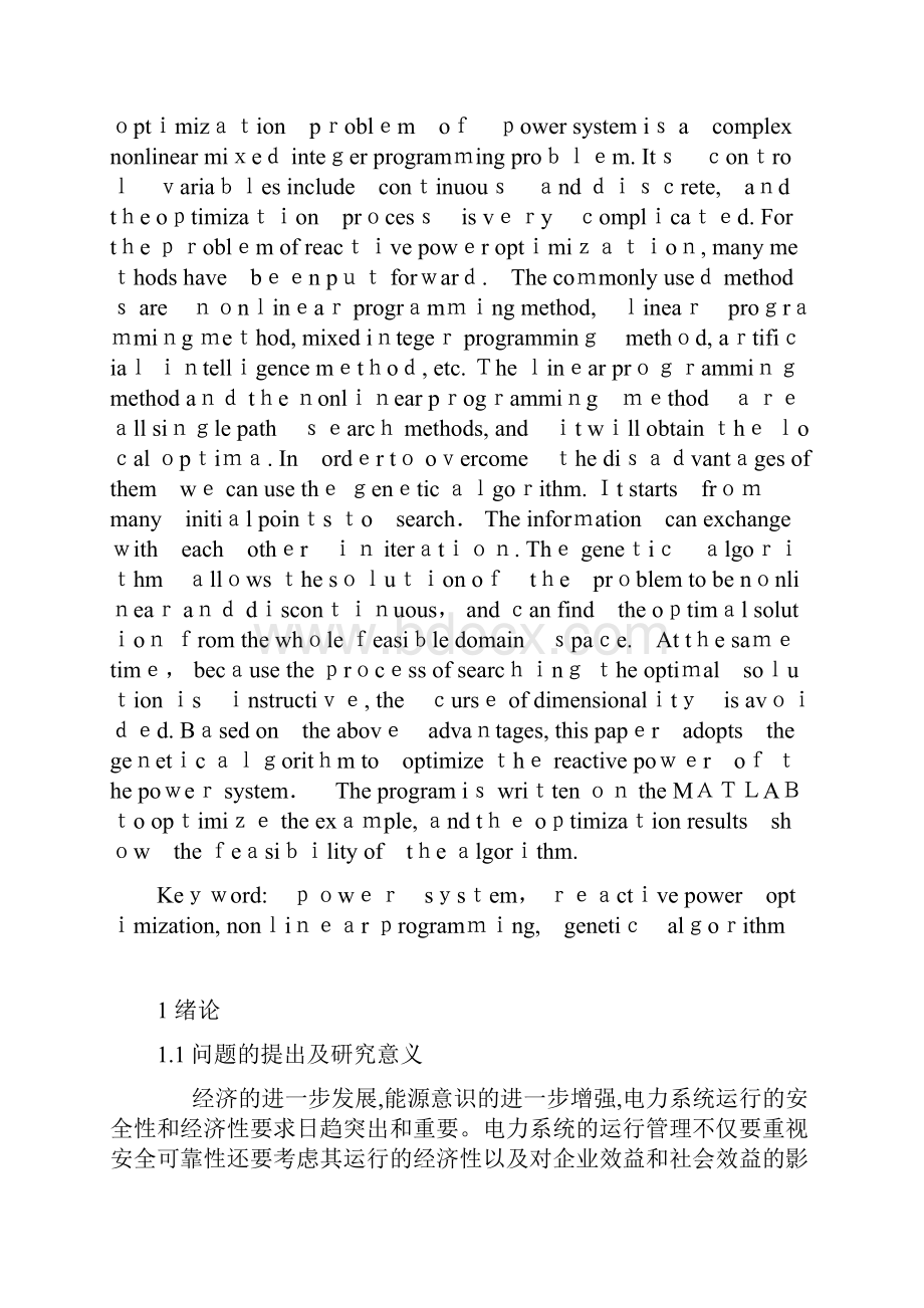 基于遗传算法的电力系统无功优化.docx_第2页