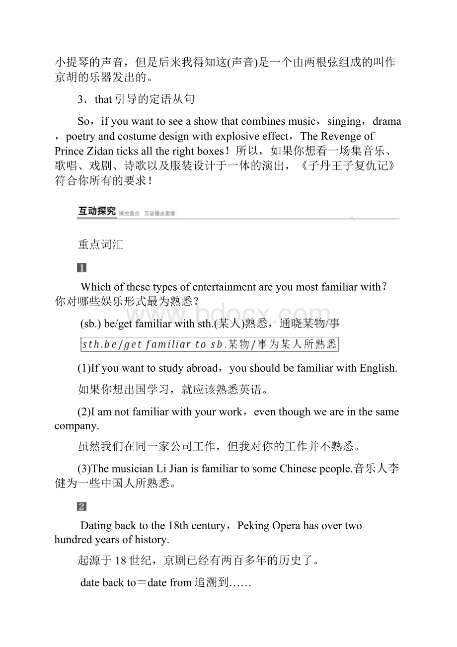 高中英语学习导航 外研版 必修第二册Unit 4Period Two.docx_第3页