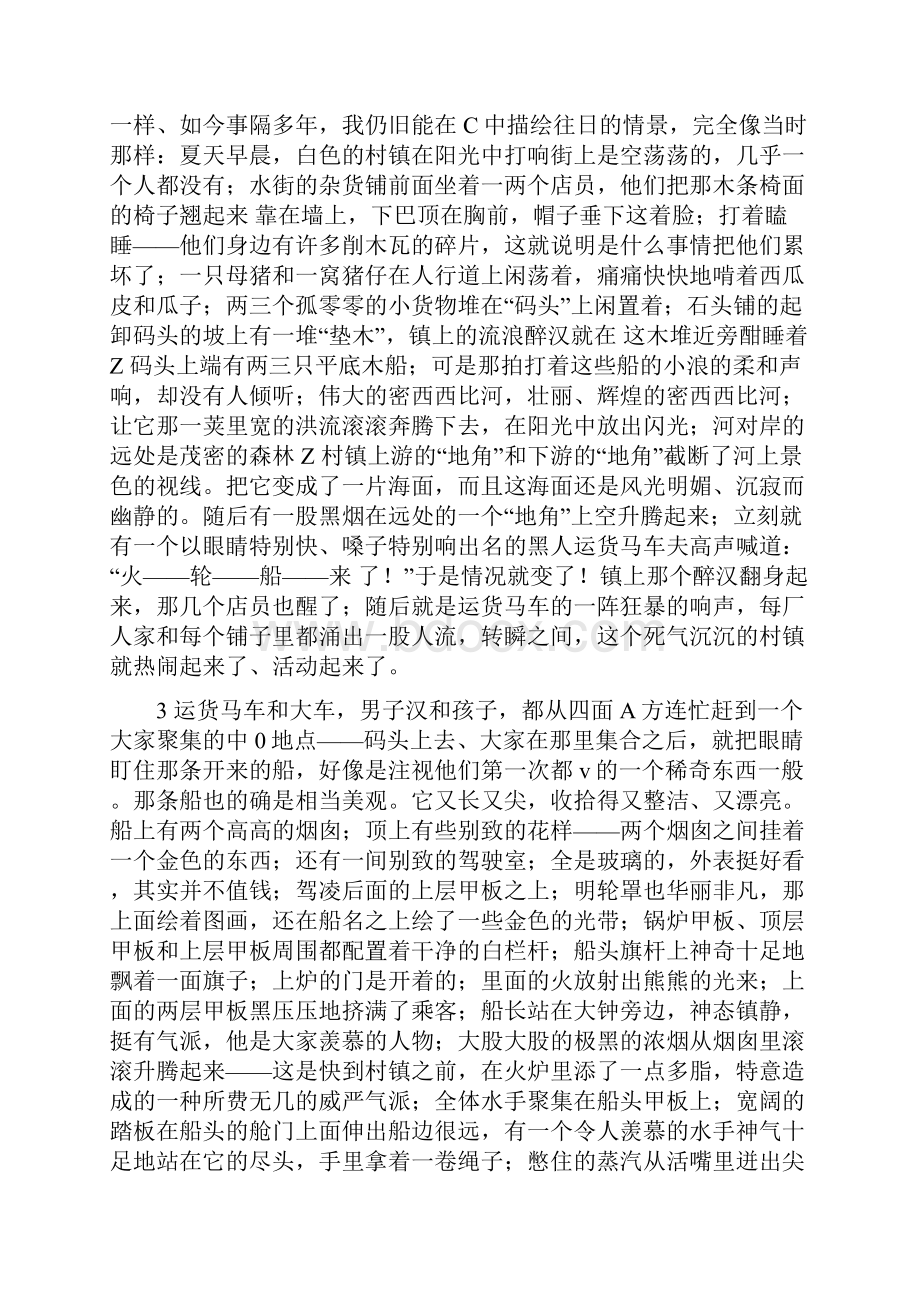 新世纪研究生公共英语教材阅读A答案+课文翻译1.docx_第3页