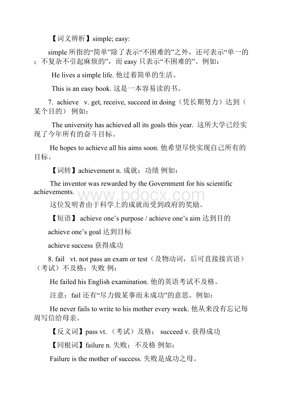 牛津上海版八年级上英语Unit2复习导学案设计无答案.docx_第3页