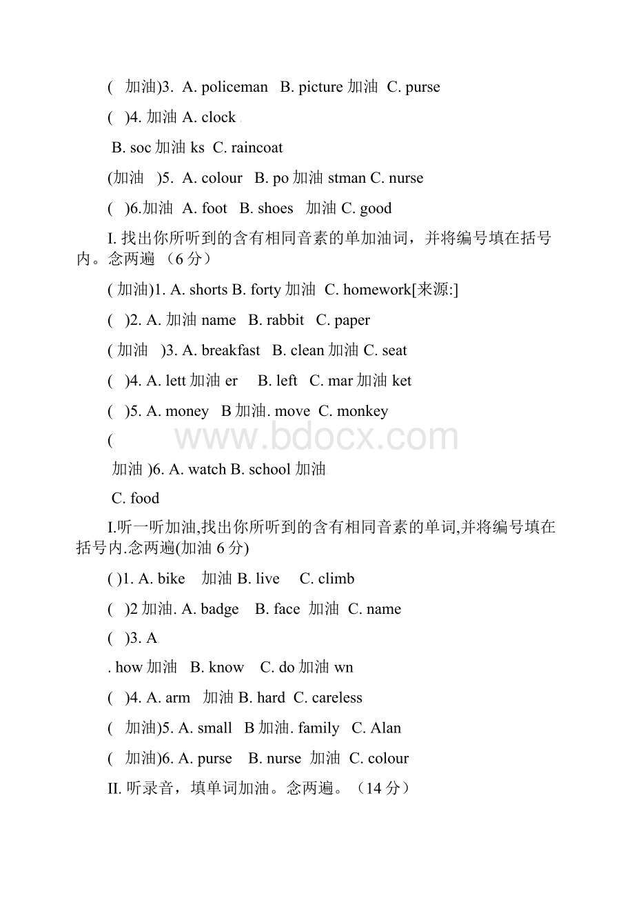 六年级上册英语期末复习训练深港朗文版无答案.docx_第2页