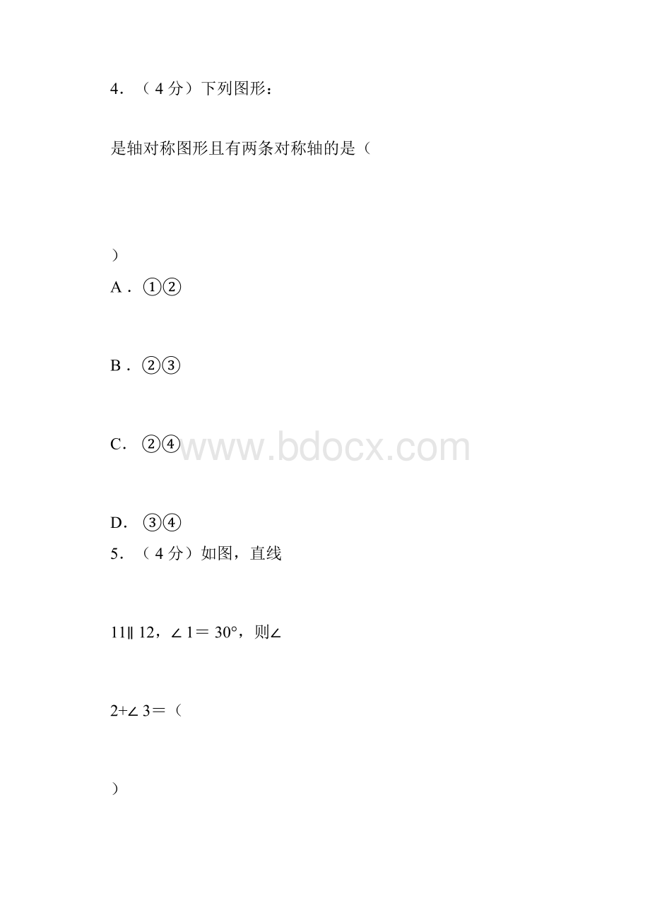 真题山东省泰安市中考数学试题.docx_第2页