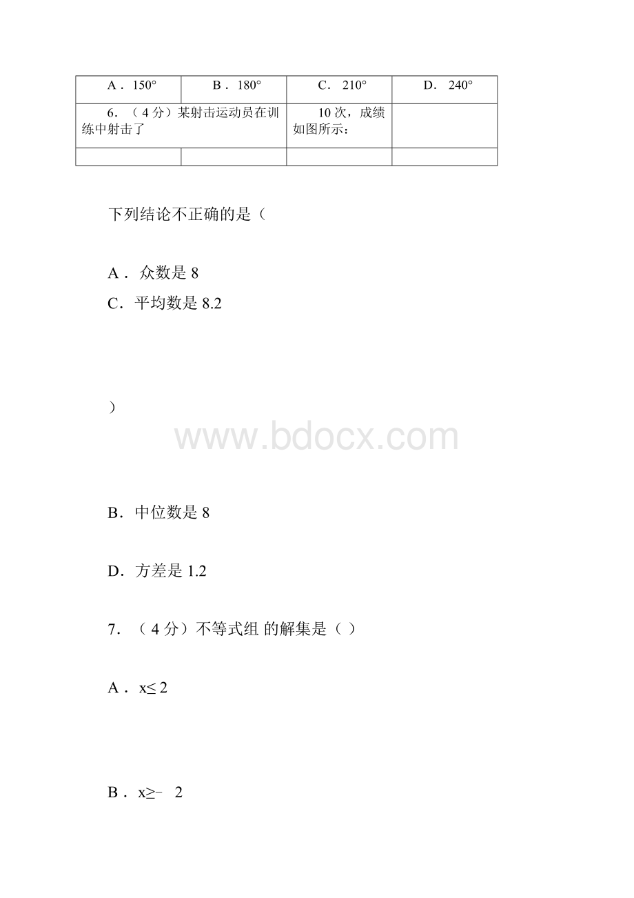 真题山东省泰安市中考数学试题.docx_第3页