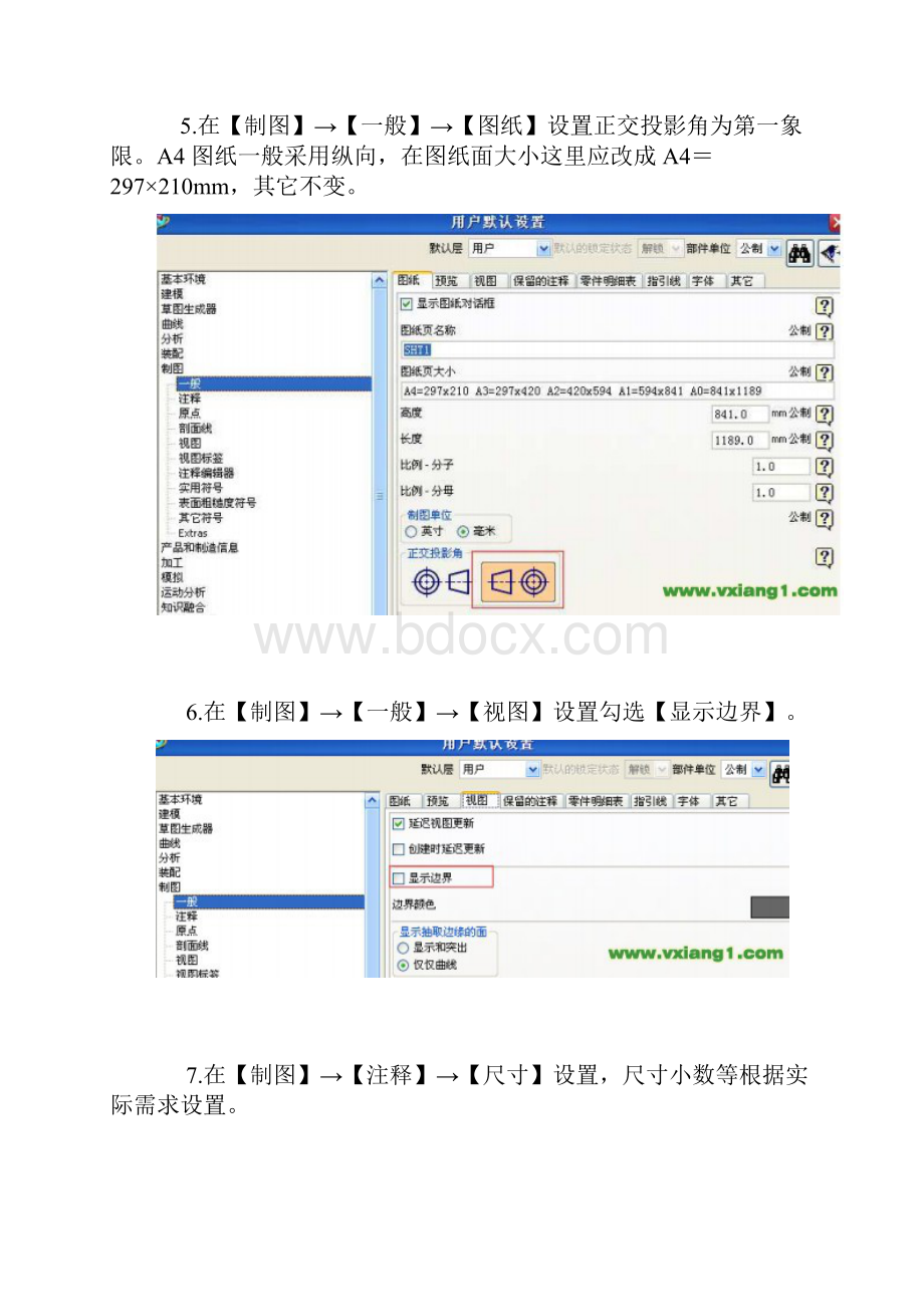 ug40工程图出图设置方法总结.docx_第3页